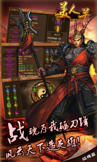 美人關(guān)(至尊版) v3.01 安卓版 0