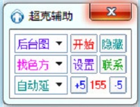 qq飛車超克舞蹈輔助2017 官方免費版 0