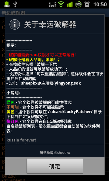 幸運修改器修改內(nèi)購版 v5.6.9 最新版_核心 0