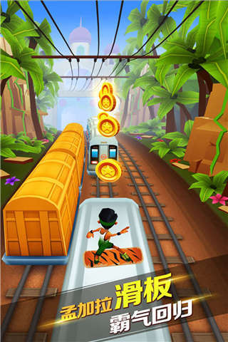 鐵路沖浪 鐵路沖浪下載安裝