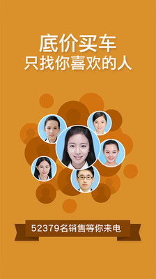 買車達(dá)人iphone版 v2.2.1 蘋果版 0