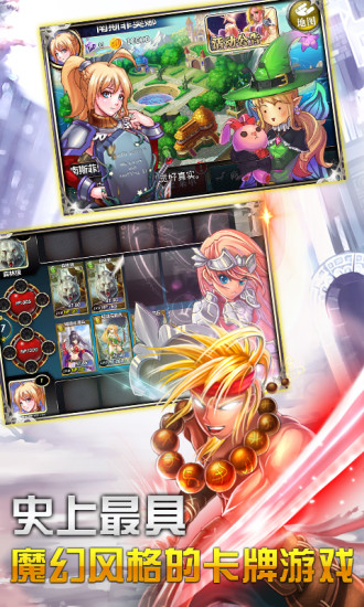 魔法卡牌HD v1.4.4 安卓版 3