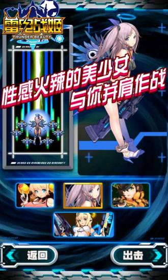 雷電戰(zhàn)姬 v1.0.3 安卓版 1