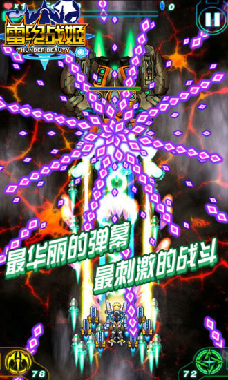 雷電戰(zhàn)姬 v1.0.3 安卓版 2