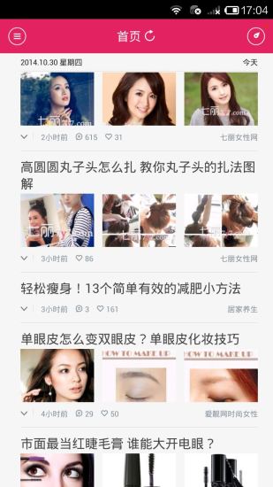 美容達(dá)人(美美噠) v3.1.8 安卓版 1