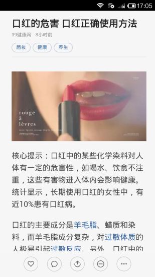 美容達(dá)人(美美噠) v3.1.8 安卓版 2