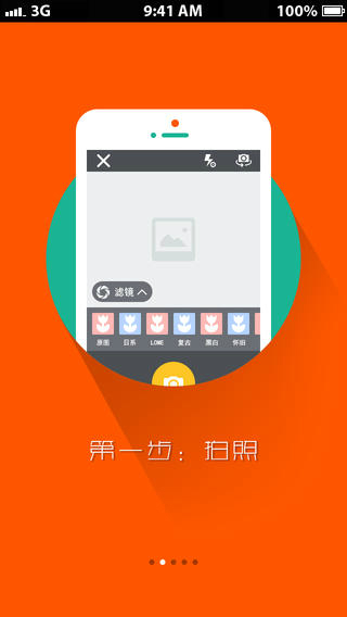 完美故事 v1.2.6.1 安卓版1