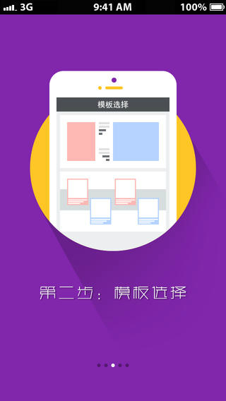 完美故事 v1.2.6.1 安卓版2