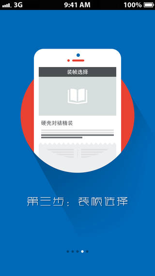 完美故事 v1.2.6.1 安卓版3