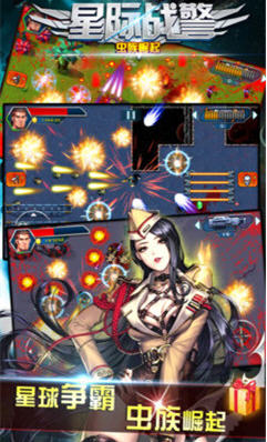 星際戰(zhàn)警蟲族崛起無限金幣版0