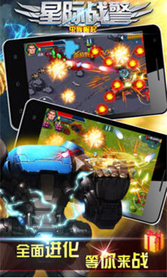 星際戰(zhàn)警蟲族崛起無限金幣版1