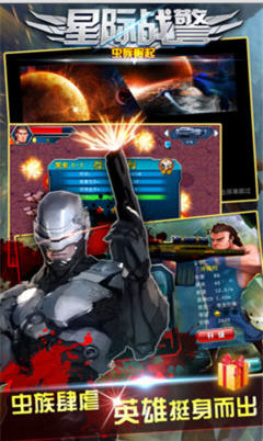 星際戰(zhàn)警蟲族崛起無限金幣版2