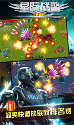 星際戰(zhàn)警蟲族崛起無限金幣版3