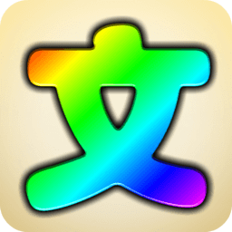文字秀秀app
