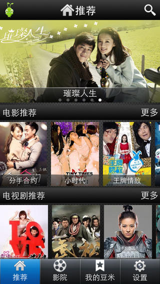 豆米影院手机版 豆米影院app下载