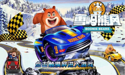 熊出沒之雪嶺熊風內(nèi)購修改版 v1.0.1 安卓版 0