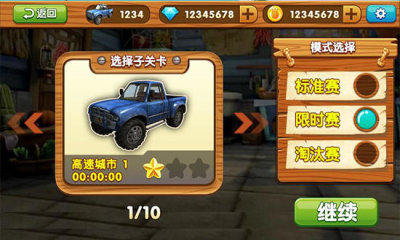 熊出沒之雪嶺熊風內(nèi)購修改版 v1.0.1 安卓版 1