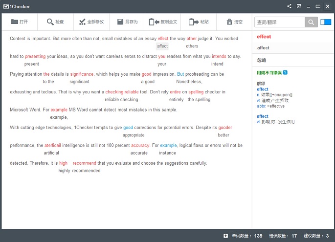 易改英語(yǔ)寫(xiě)作輔助軟件 v2.1.5.0 官方版 0