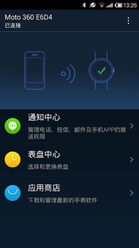 ticwear助手最新版 v4.14.1 安卓版 0