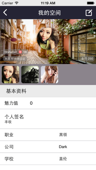 天天群聚會iphone版 v1.0.8 蘋果版 0