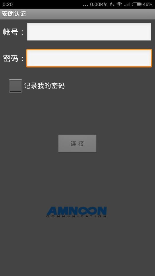 安朗认证客户端 v1.0 安卓版0
