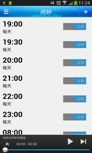 新聞隨身聽app v2.0.1 安卓版 3