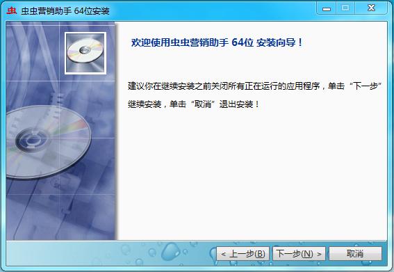 蟲蟲營銷助手 v1.0.0.323 官方版_原蟲蟲博客2009 0