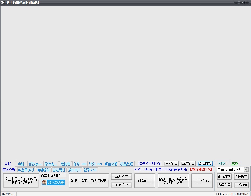 勇士的信仰辰時(shí)輔助 勇士的信仰辰時(shí)輔助最新版