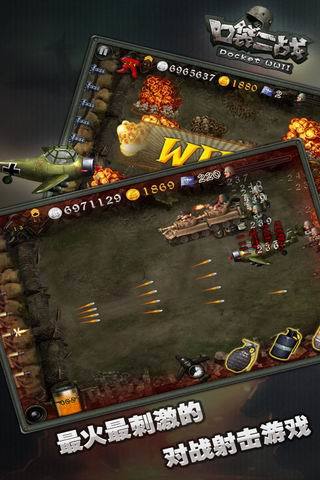 口袋二戰(zhàn) v1.81 安卓版 1