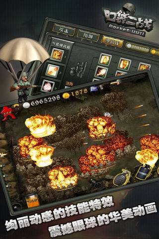 口袋二戰(zhàn) v1.81 安卓版 3