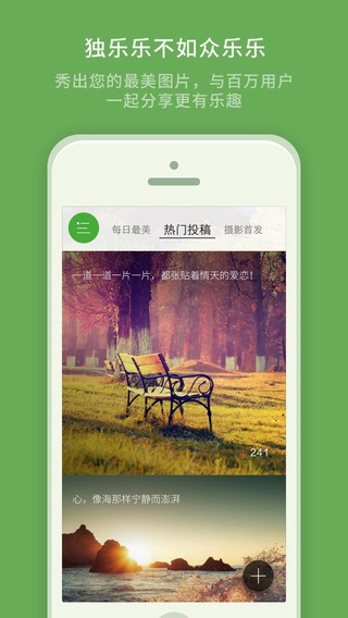 最美壁紙電腦版 最美壁紙軟件