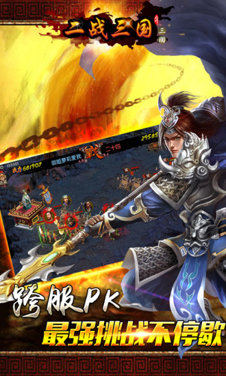 二戰(zhàn)三國(guó) v2.7.0 安卓版 0