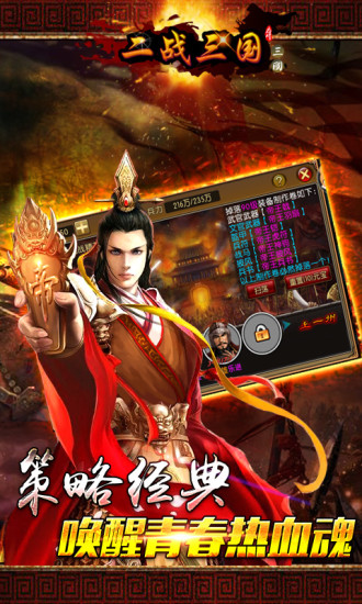 二戰(zhàn)三國(guó) v2.7.0 安卓版 1