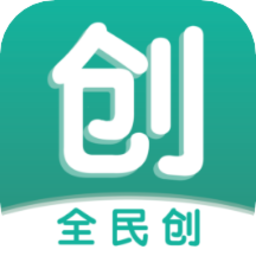 全民創(chuàng)軟件
