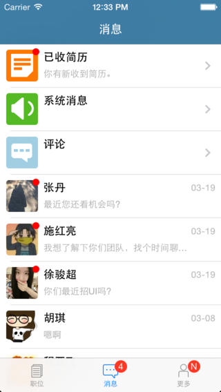 內(nèi)推網(wǎng) v1.2 安卓版 2