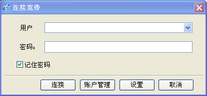寬帶王 v6.0.0.0 綠色版 0