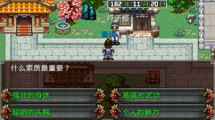 三國大時代2一統(tǒng)天下無限屬性版金手指 v2.8 安卓版 0