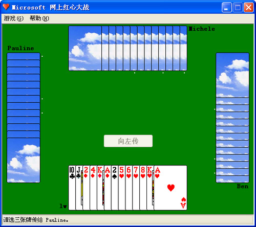 windows xp自帶小游戲 6合1打包官方最新版 3