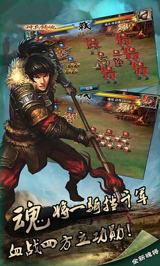 決勝三國(guó)內(nèi)購(gòu) v3.1.3 安卓無限金幣版 0