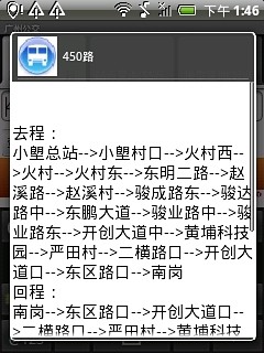 廣州公交(離線版) v5.02 安卓版 0