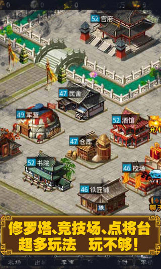 三國時代 V3.2.0.0 安卓版 1