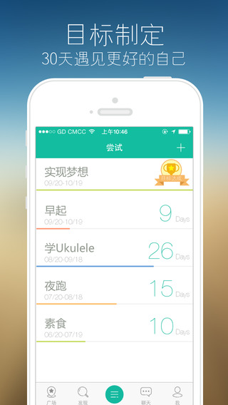 冉冉ios v2.1 蘋果手機(jī)版 3