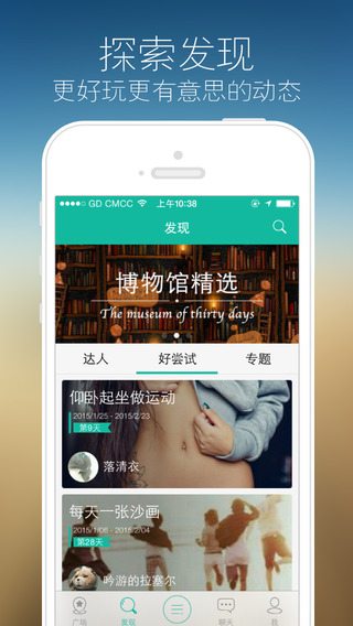 冉冉ios v2.1 蘋果手機(jī)版 2