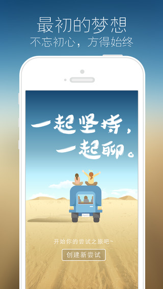 冉冉ios v2.1 蘋果手機(jī)版 0