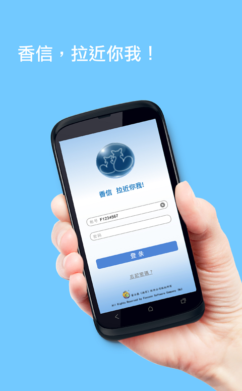 富士康香信電腦版 v3.0 官方pc版 2