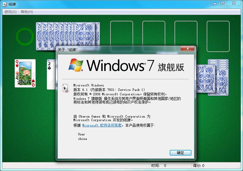 win7自帶小游戲0