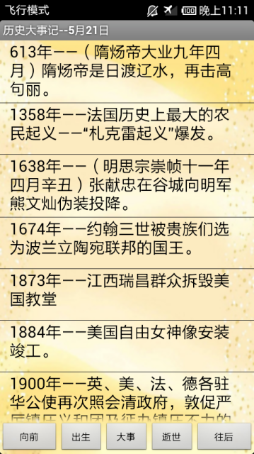 時間收音機 v1.0.4 安卓版 0