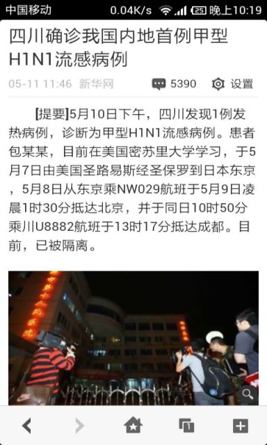 時間收音機 v1.0.4 安卓版 2