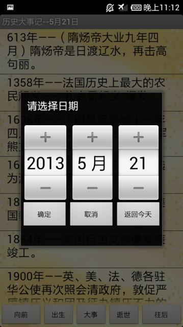 時間收音機 v1.0.4 安卓版 3