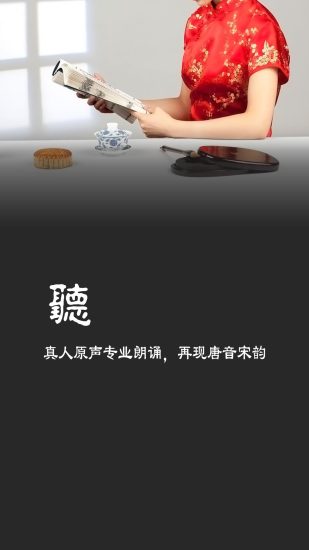 唐詩宋詞 v9.0.7 安卓版 0